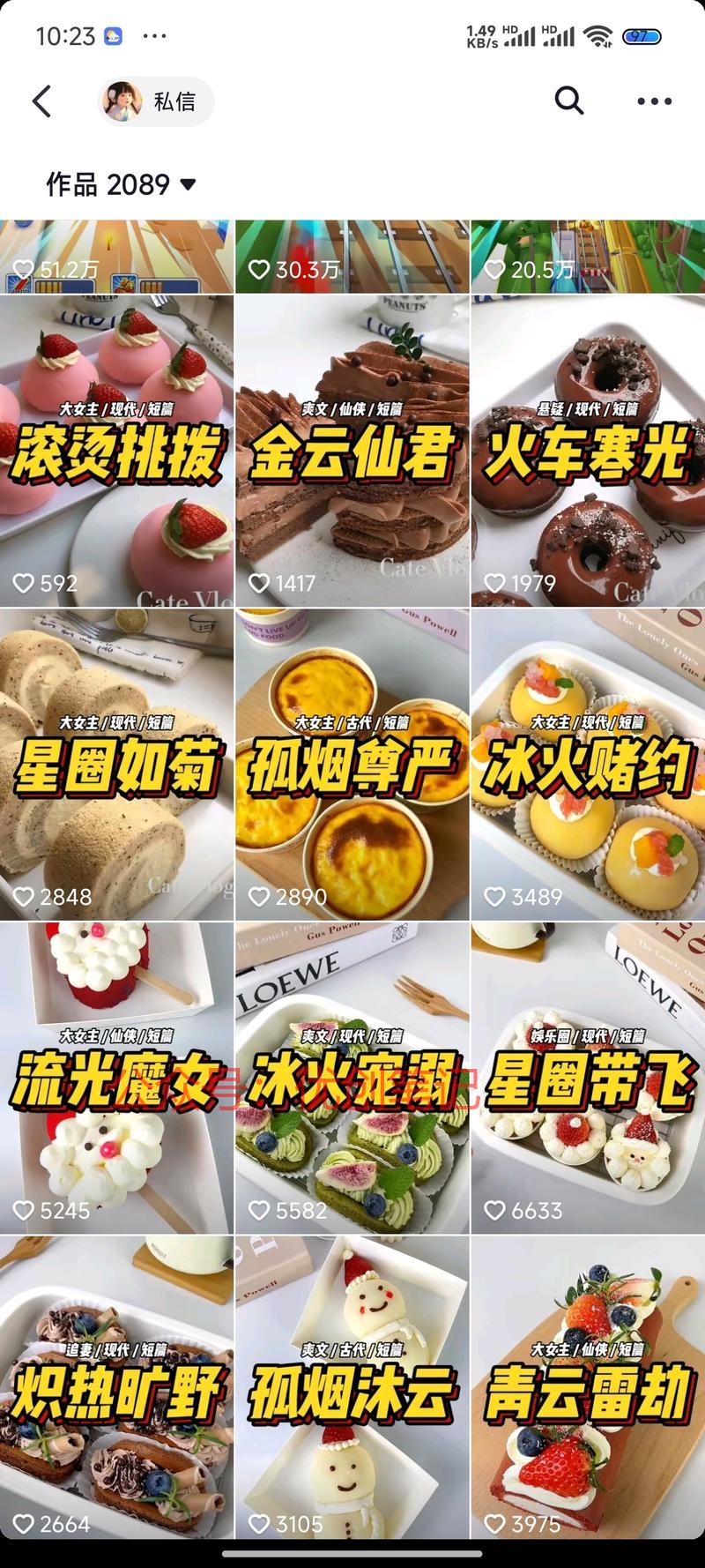 今天刷到了一个小说推文最厉害..情报-搞钱线报📢论坛-网创交流-优创圈